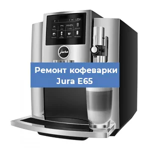 Замена прокладок на кофемашине Jura E65 в Санкт-Петербурге